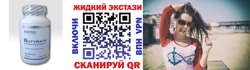 цены Озёрск Бутират 99%