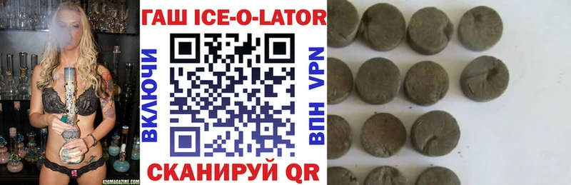 ГАШИШ ice o lator где купить наркоту Озёрск