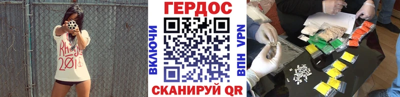 Героин хмурый  где продают наркотики  Озёрск 