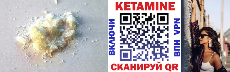 КЕТАМИН ketamine  Озёрск 
