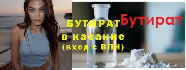 бутират Горняк