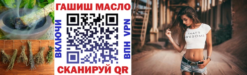 ТГК гашишное масло  Озёрск 